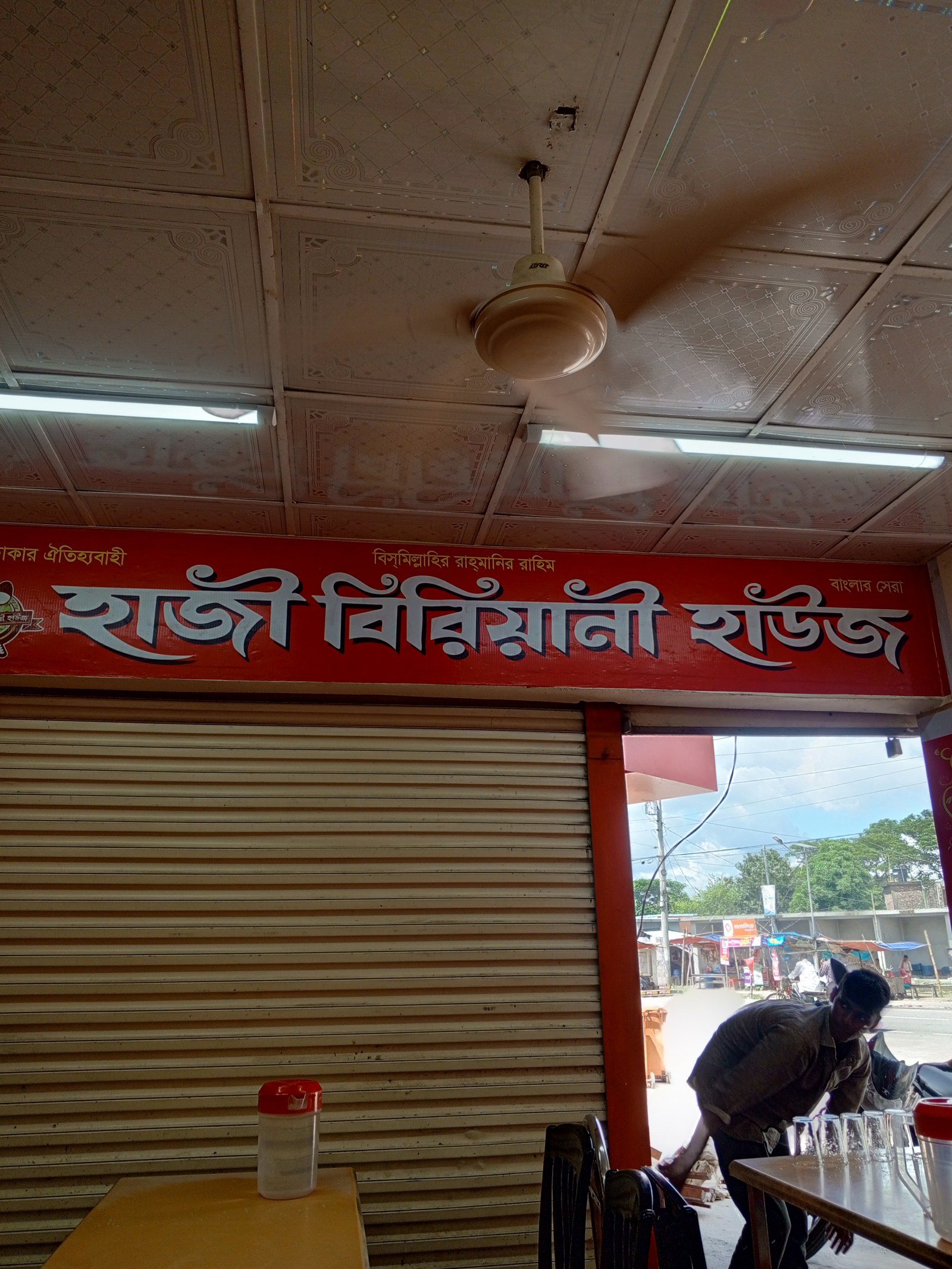 স্টোরের বাইরের ছবি
