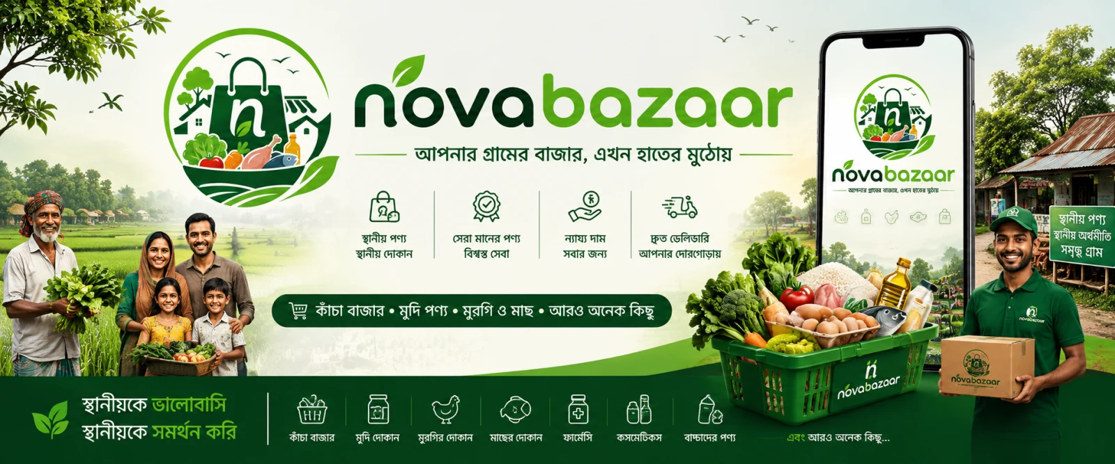 Store banner